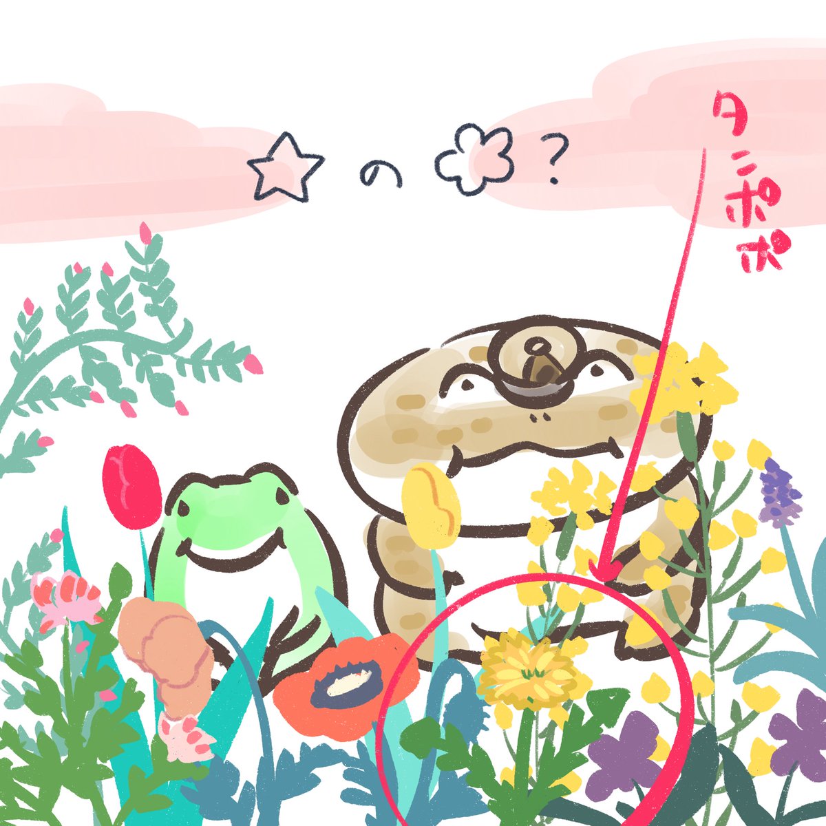 答え合わせー
わかったかな?
星とたんぽぽは金子みすゞさんの詩から 