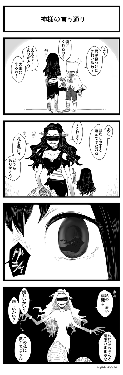 第五人格で定期的に品質チェックをしてくる夢の魔女さんと信徒ちゃんの4コマ漫画を描きました 