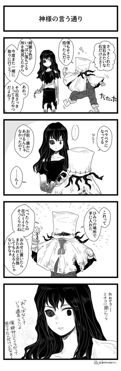 第五人格で定期的に品質チェックをしてくる夢の魔女さんと信徒ちゃんの4コマ漫画を描きました 