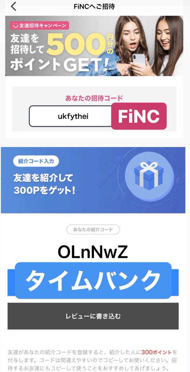 john___222's tweet photo. 招待コード一覧🥰
メルカリ 500円
PDAQSW
メルペイ 1000円
PDAQSW
ラクマ 400円
zaeYU
タイムバンク 300円
OLnNwZ
FiNC 500円
ukfythei
使って頂き有難うございます☺️

フォロワー様3100人突破🎉✨
🥰お願い
#フォロー
#RT
😘お礼
#フォロバ
#固定RT

#ラクマ招待コード
#メルペイ招待コード
#メルカリ https://t.co/KhILbR0RlJ