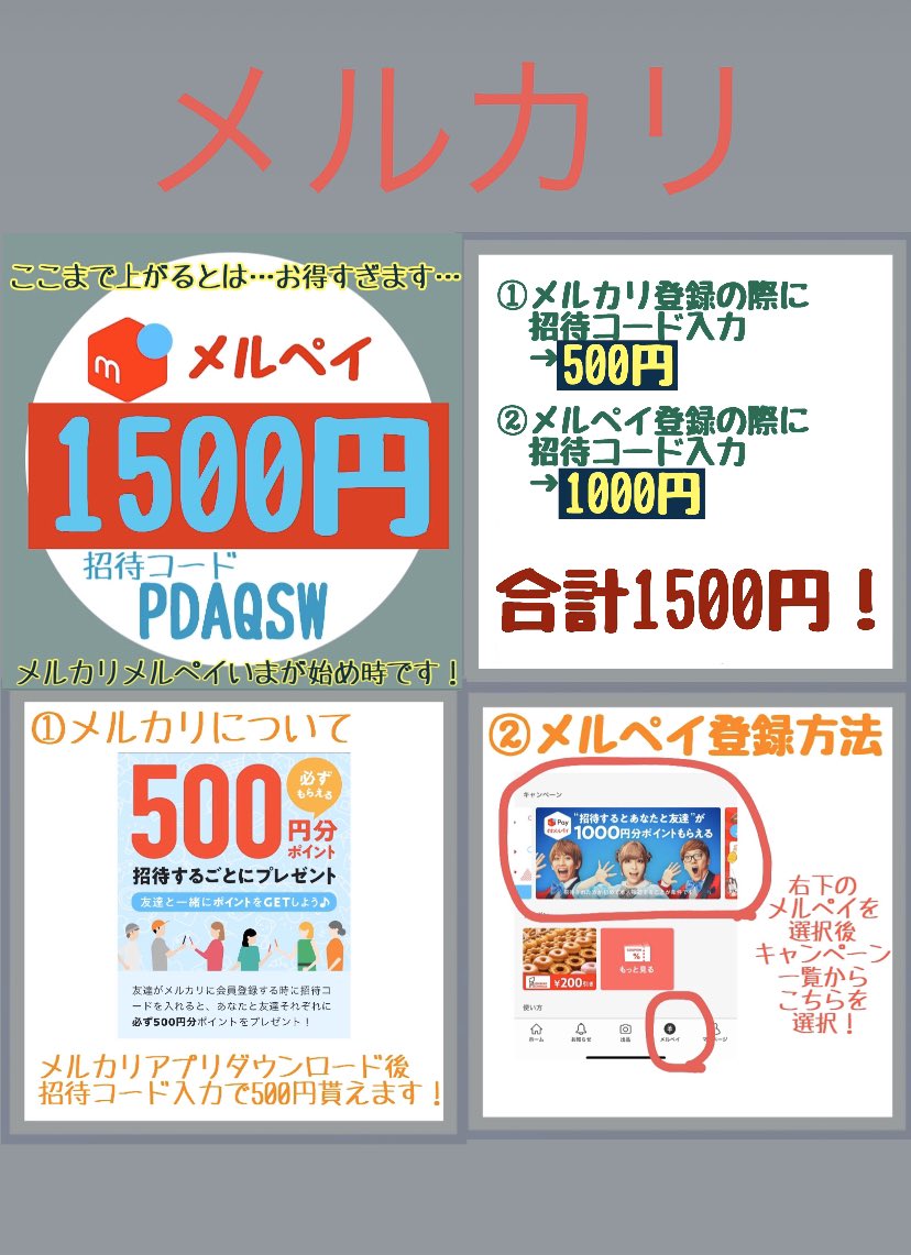 john___222's tweet photo. 招待コード一覧🥰
メルカリ 500円
PDAQSW
メルペイ 1000円
PDAQSW
ラクマ 400円
zaeYU
タイムバンク 300円
OLnNwZ
FiNC 500円
ukfythei
使って頂き有難うございます☺️

フォロワー様3100人突破🎉✨
🥰お願い
#フォロー
#RT
😘お礼
#フォロバ
#固定RT

#ラクマ招待コード
#メルペイ招待コード
#メルカリ https://t.co/KhILbR0RlJ