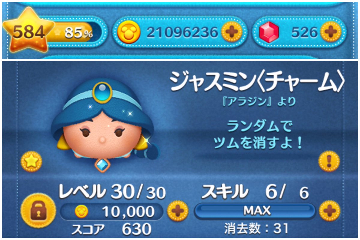 ツムツム レベル解放 最高のイラストと図面