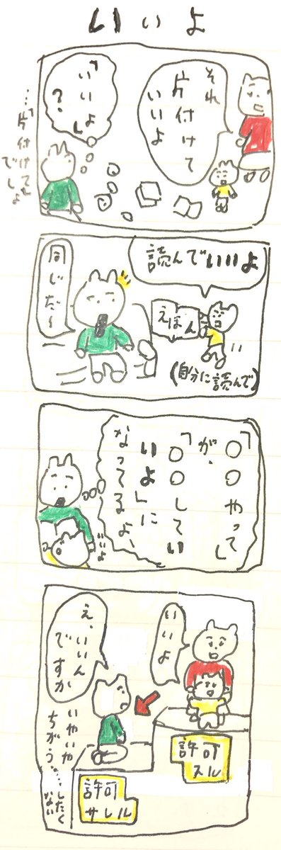 い 