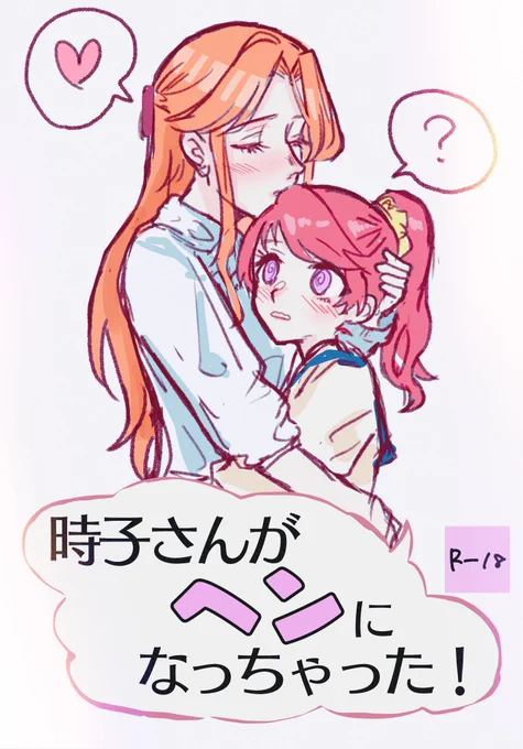 新刊です(大嘘) 