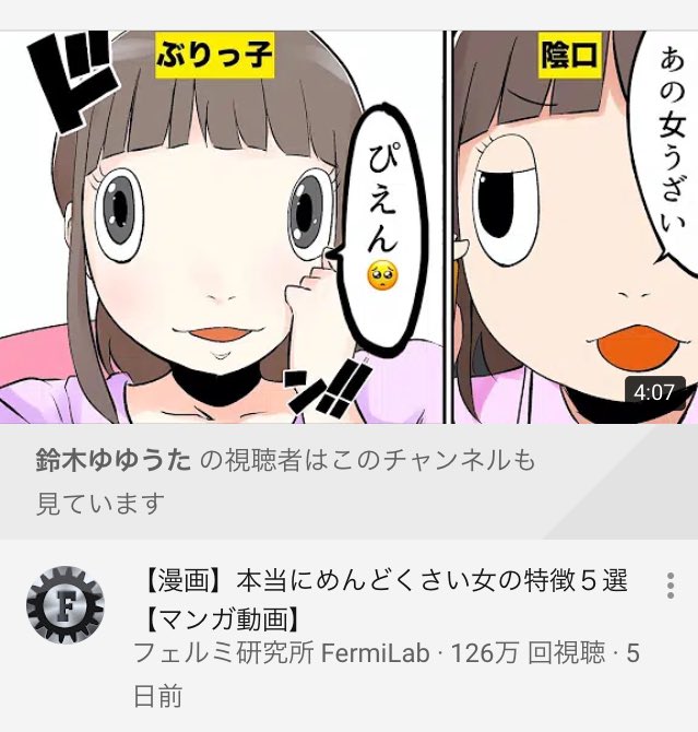 ちゃぴ ぴえんはぶりっ子なんか わいはぶりっ子なんか ぶりっ子って死語やないんか