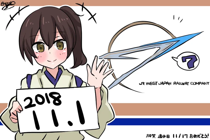 #加賀流し 
色んな加賀さん 
