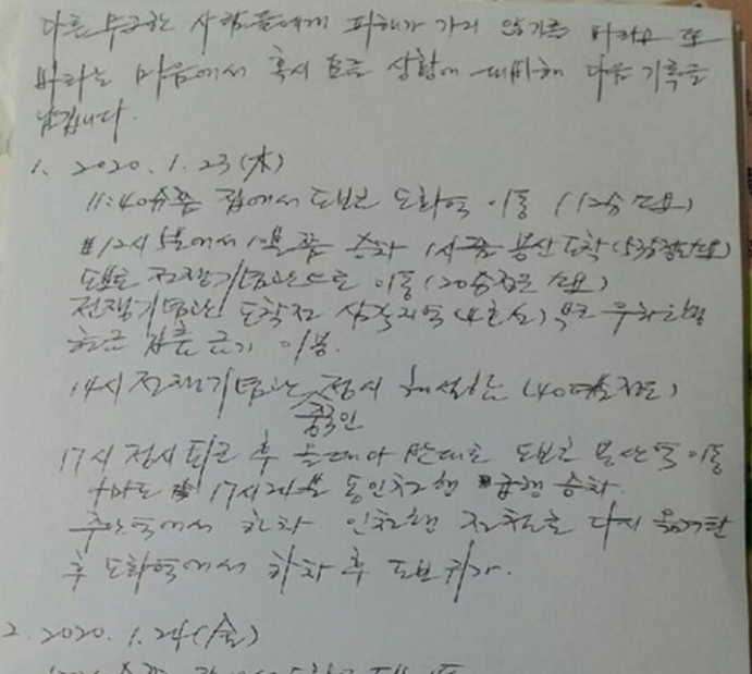 ‘무고한 피해 막겠다’…인천 ‘모범 확진자’가 박수받은 이유 dlvr.it/RRDj47