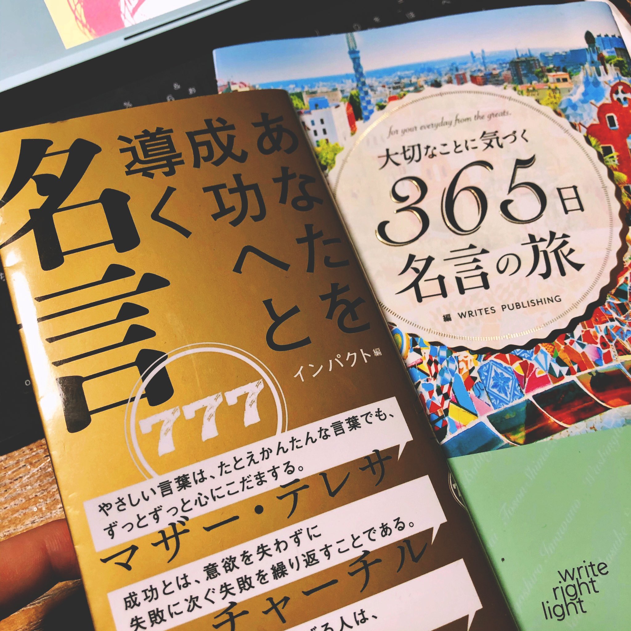 うぃむ Ao んふふこういう言葉系の本は見かけるとつい買っちゃうんですよね 最近あげた絵に使わせていただいた本の写真載せましたのでよければ 写真にも載ってる あなたを成功へと導く名言 コンパクトで持ち運びやすいのに力強めの言葉