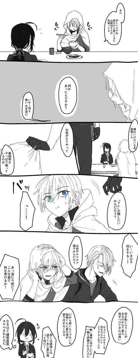 #ひらいて赤ブー 山〇切〇義×山〇切国〇 ちょぎくにオンリー「藍の瞳に写る君」の第二回開催何卒お願い致します。開催して頂ければ何処へでも行きます。 