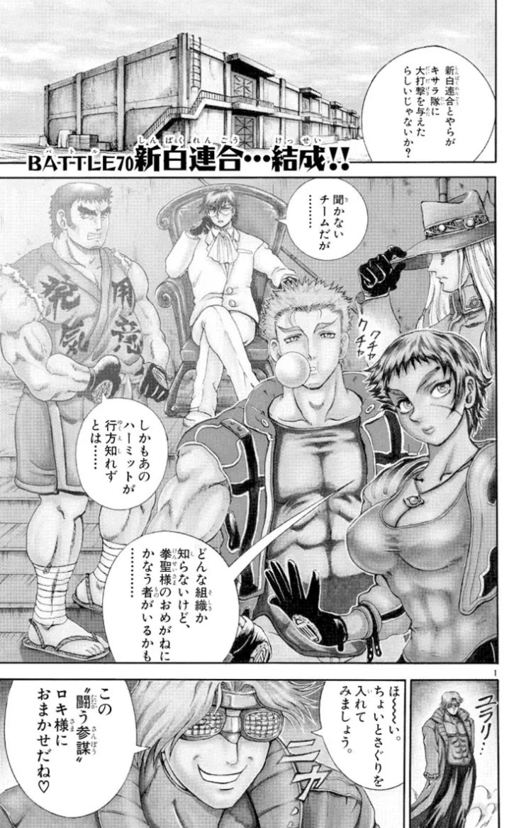 史上最強の弟子ケンイチ全巻無料で読む方法紹介 漫画バンクzip Rarは危険 松江名俊による格闘アクション エンタメ 漫画blog