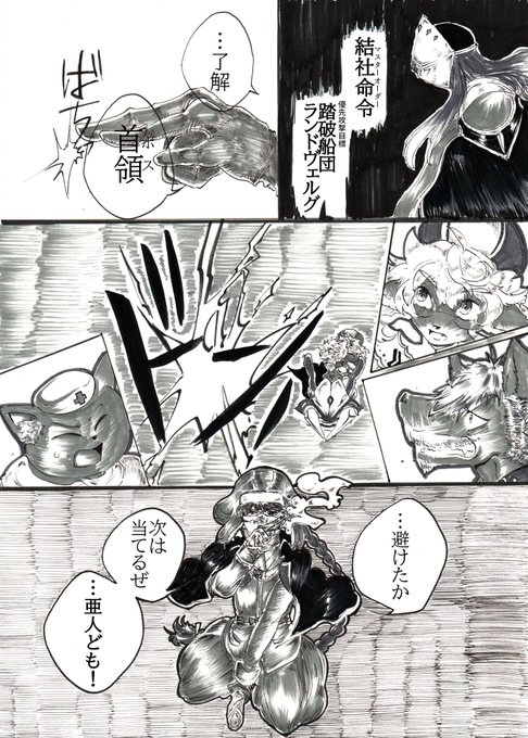 悪の組織のtwitterイラスト検索結果 古い順