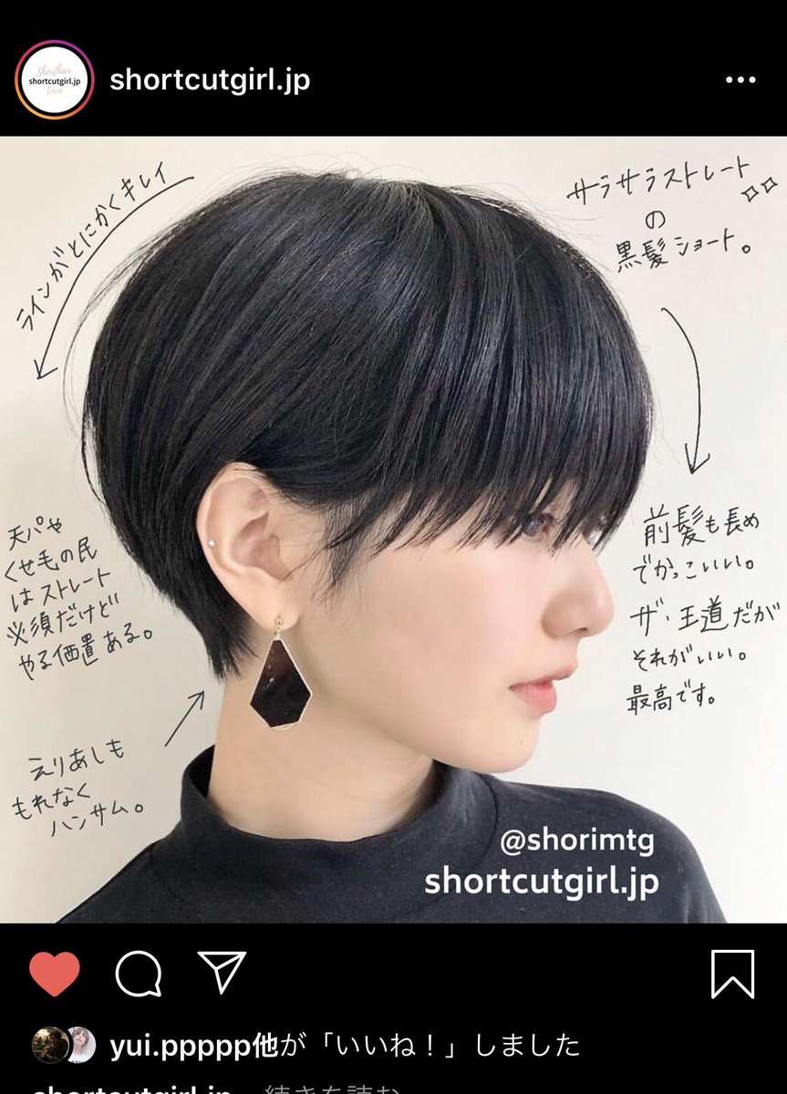 会長 ショートカット女子協会 Shortcutgirl Jp Twitter