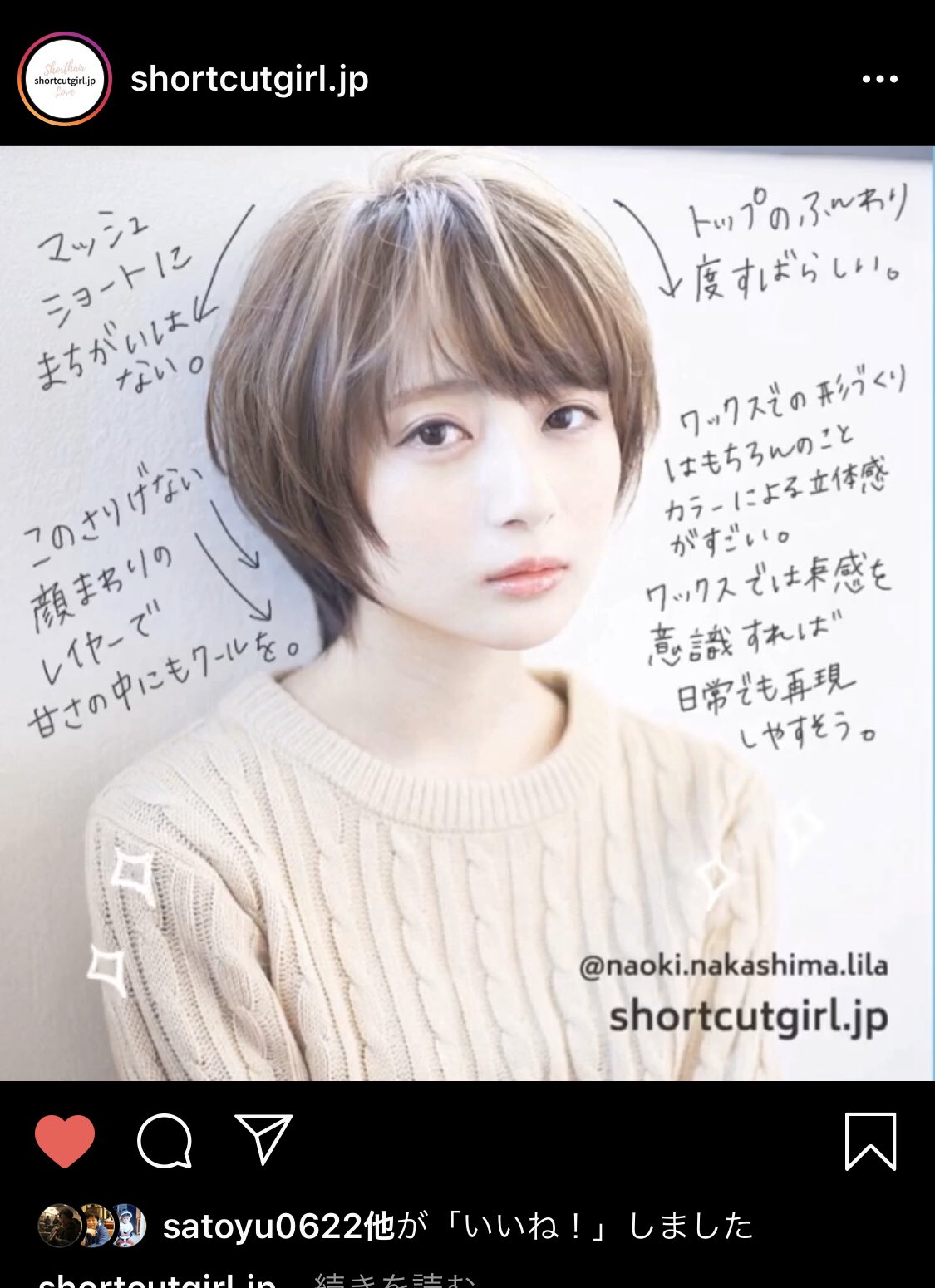 Tweets With Replies By 会長 ショートカット女子協会 Shortcutgirl Jp Twitter