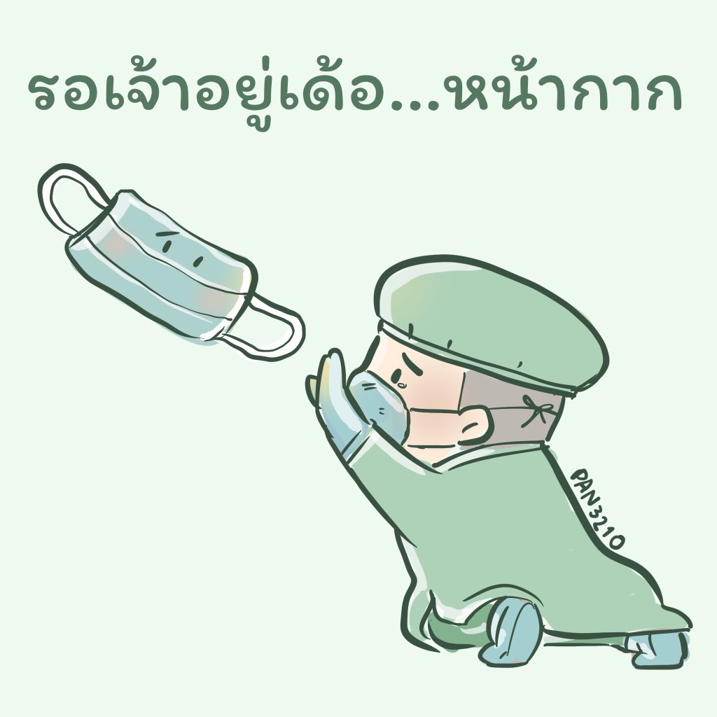 _mybliss's tweet photo. รพ.ไม่มี mask ใช้แล้ว
เหมือนออกรบ..ด้วยมือเปล่า
ท่ามกลางข้าศึกที่หลั่งไหลเข้ามา
#โควิค19 
#โรงพยาบาลขาดหน้ากากหนักมาก https://t.co/E9YcZxaLTJ