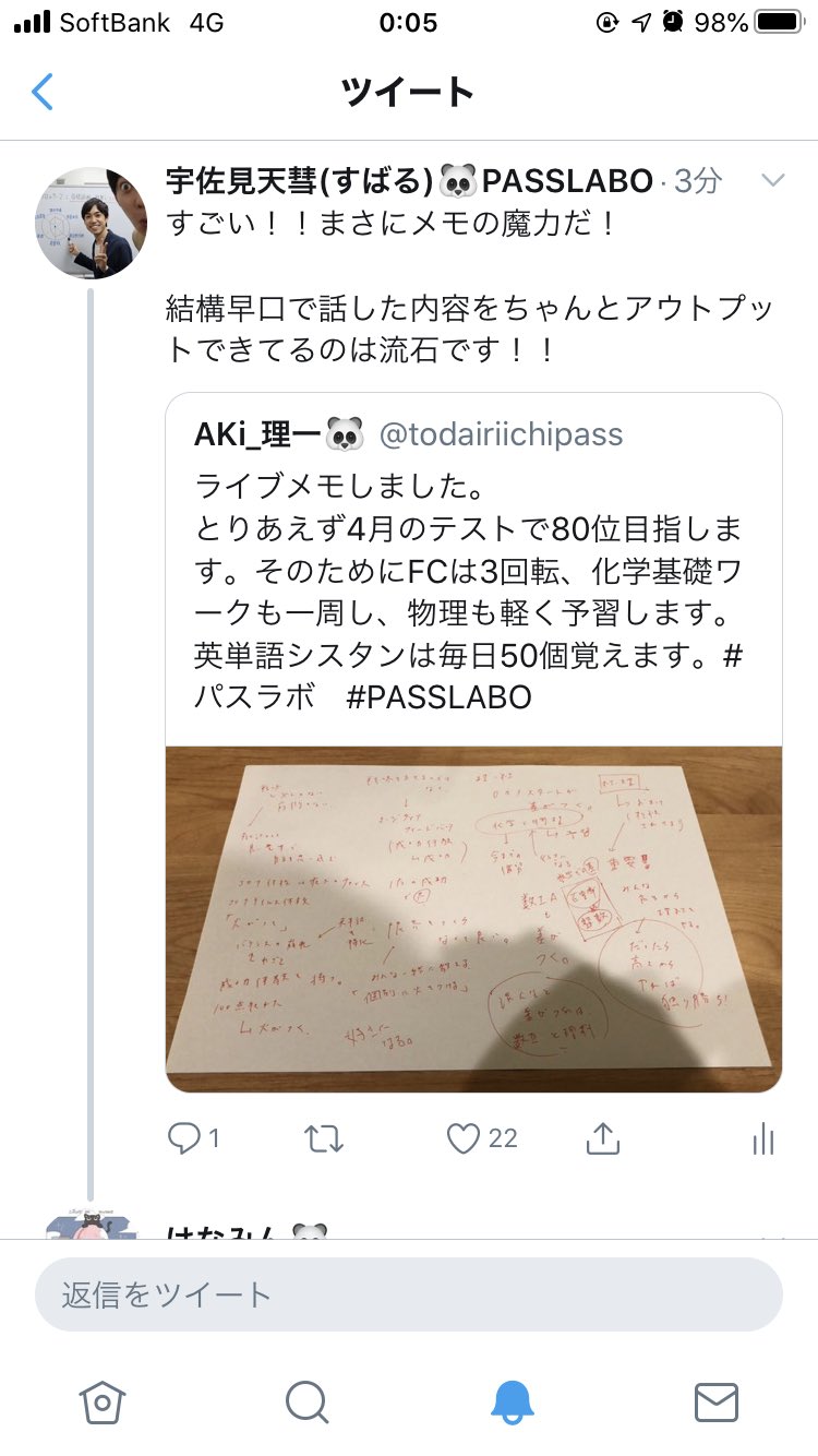 宇佐見天彗 すばる Passlabo すごい まさにメモの魔力だ 結構早口で話した内容をちゃんとアウトプットできてるのは流石です Twitter