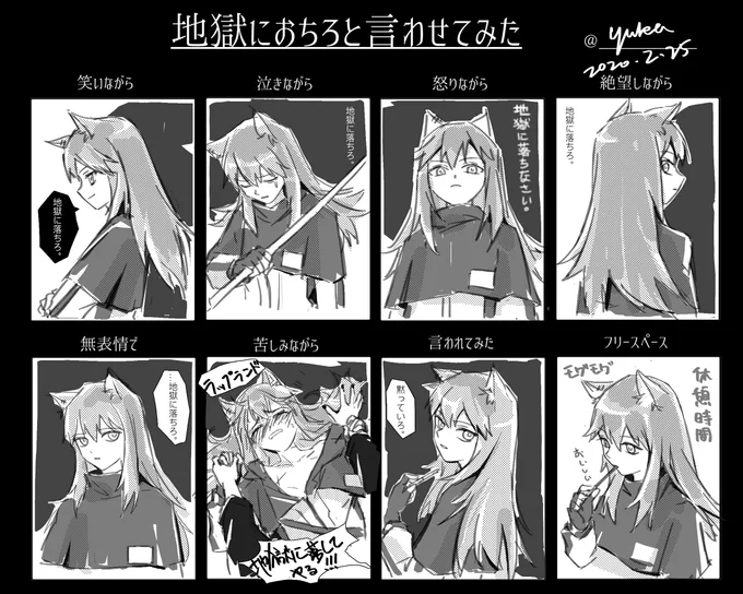 #アークナイツ_ファンアート 
#アークナイツ
#テキサス 
#地獄におちろテンプレ 