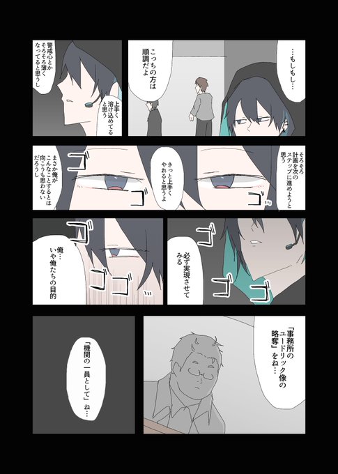 黛灰のtwitterイラスト検索結果 古い順