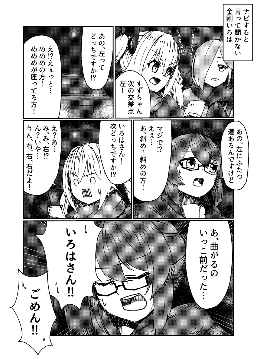 ナビタイム
#いろは絵馬 #すずあーと #イオリの森美術館 