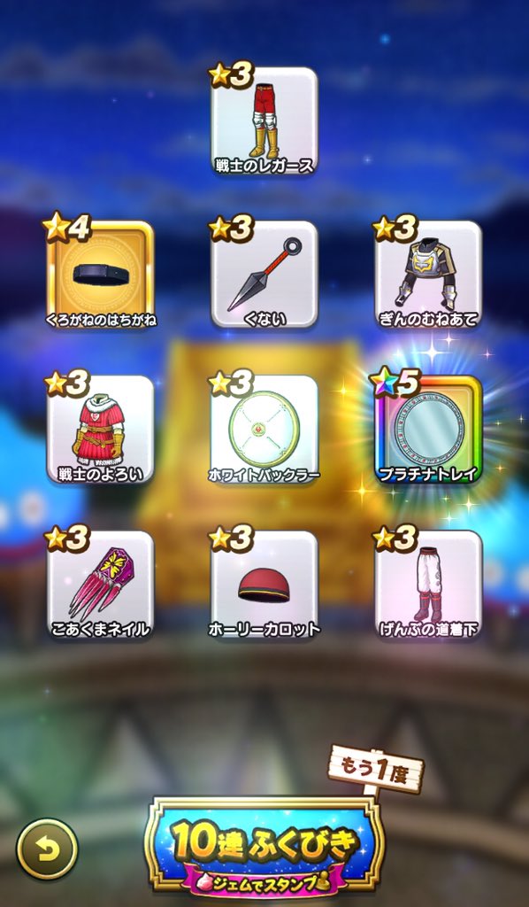 プラチナトレイ