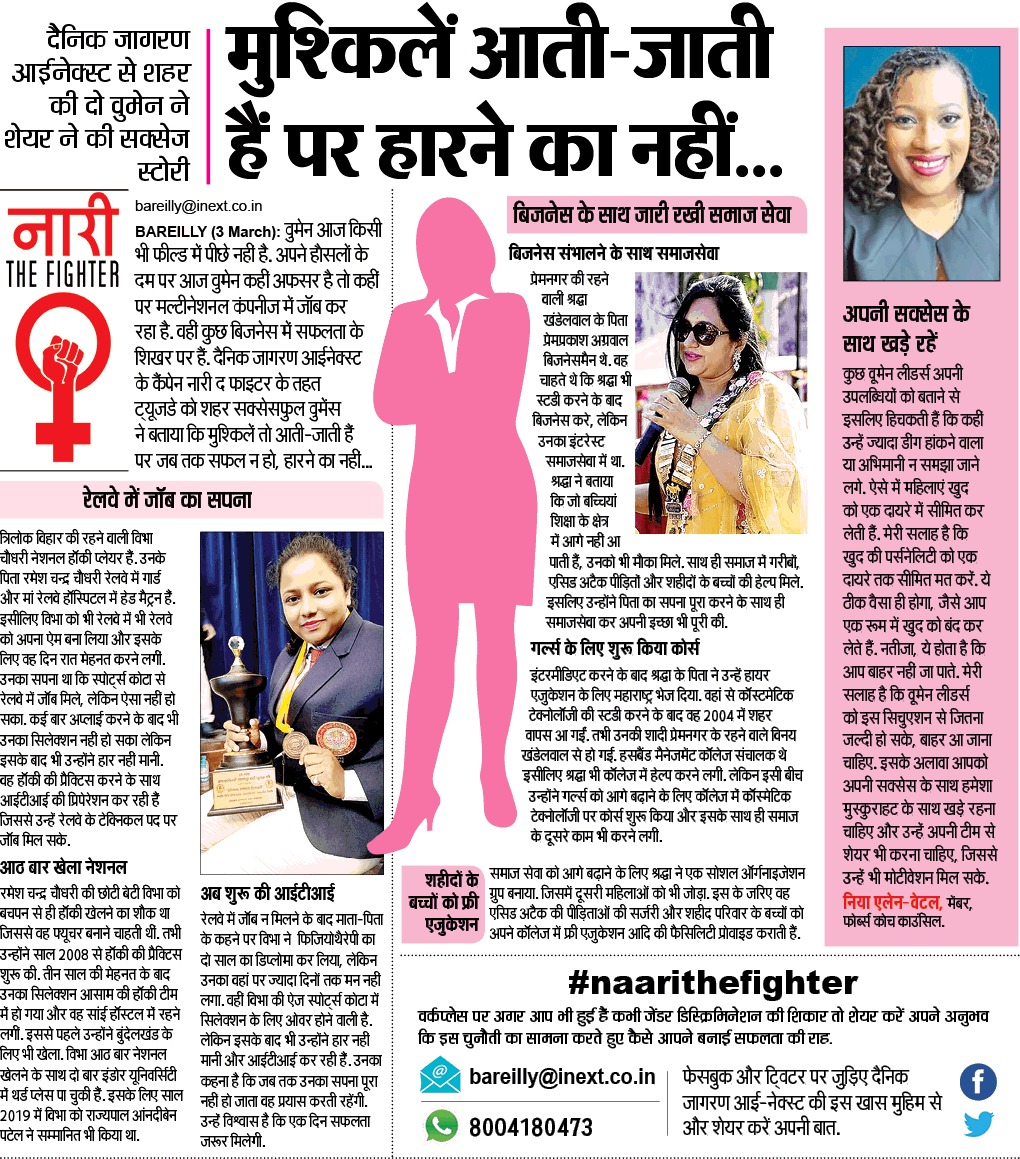 मुश्किलें आती जाती हैं पर हारने का नहीं
#SheInspiresUs #NaariTheFighter 

#WomensDay2020
<a href="/narendramodi/">Narendra Modi</a> <a href="/inextlive/">inextlive</a> <a href="/Dharmendra_Lko/">Dharmendra Singh</a>
