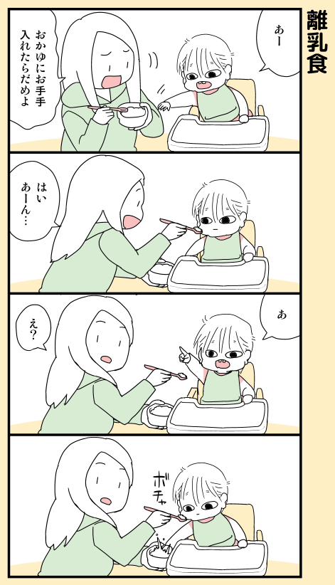 #本日の娘 そんな高度な技が使えるとは思わなかった。 