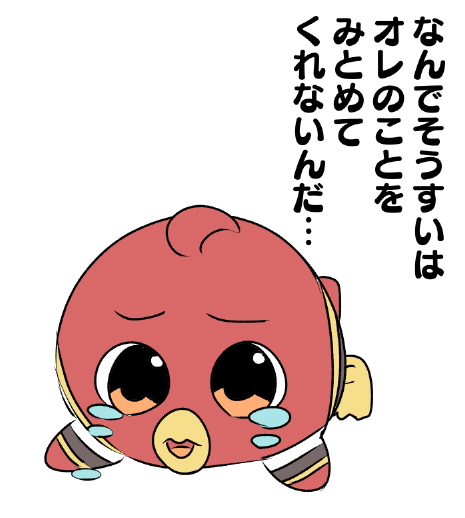 性癖が特殊なのがバレるからそろそろやめたい 