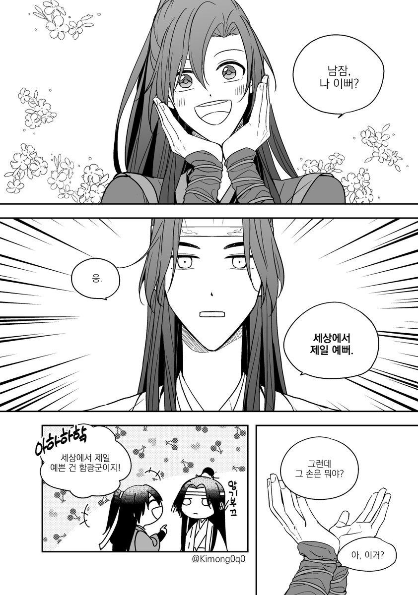 망무 꽃받침.
리퀘스트 받아서 그리기 시작한건데 그리다보니 점점 길어졌다...ㅎㅎ.... 그리면서 망무 너네 진짜 잘논다.. 싶었던
(4/7)
#魔道祖师 #마도조사 #MDZS