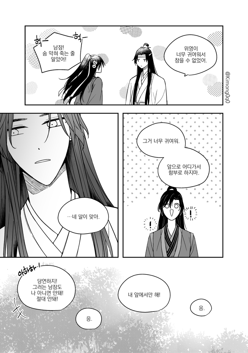 망무 꽃받침 이어서~
고소 남씨 화이팅! (7/7)
전체보기 : https://t.co/kUaoJJfcqR
#魔道祖师 #마도조사 #MDZS 