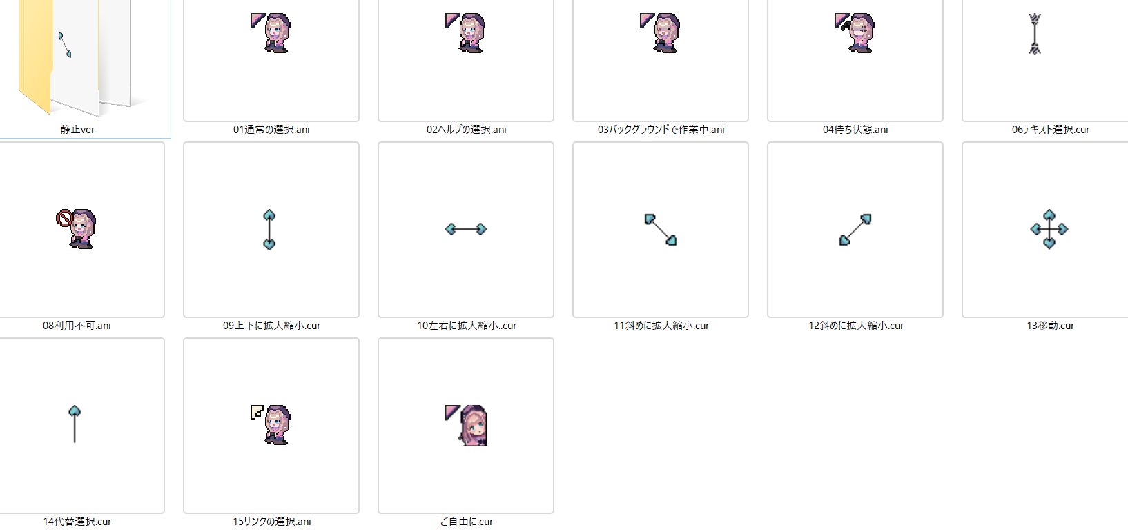 エビッピょ 中国食料一員の斯卡纳 すカーナ さんが作ってくれた鈴原るる様のマウスカーソル集です 良かったら使ってみてください ダウンロードはこちら T Co Gzahwjr5ur るるのアトリエ
