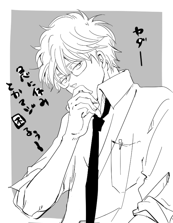 急に学校休みとか親も大変だけど、先生達もきっと大変だね 通知表とかいろいろね っていう銀八 