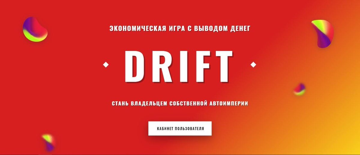 RealMonitoring's tweet image. 📢ADDED PROGRAM-DRIFT📢

🚀The project will start on February 7, 2020.

💰Investment plans: 20%-36% monthly, for 180 days (Deposit included)

💰Order referral links - real-monitoring.com/refback/lid/2/

✅Registration - drift.biz/?r=518