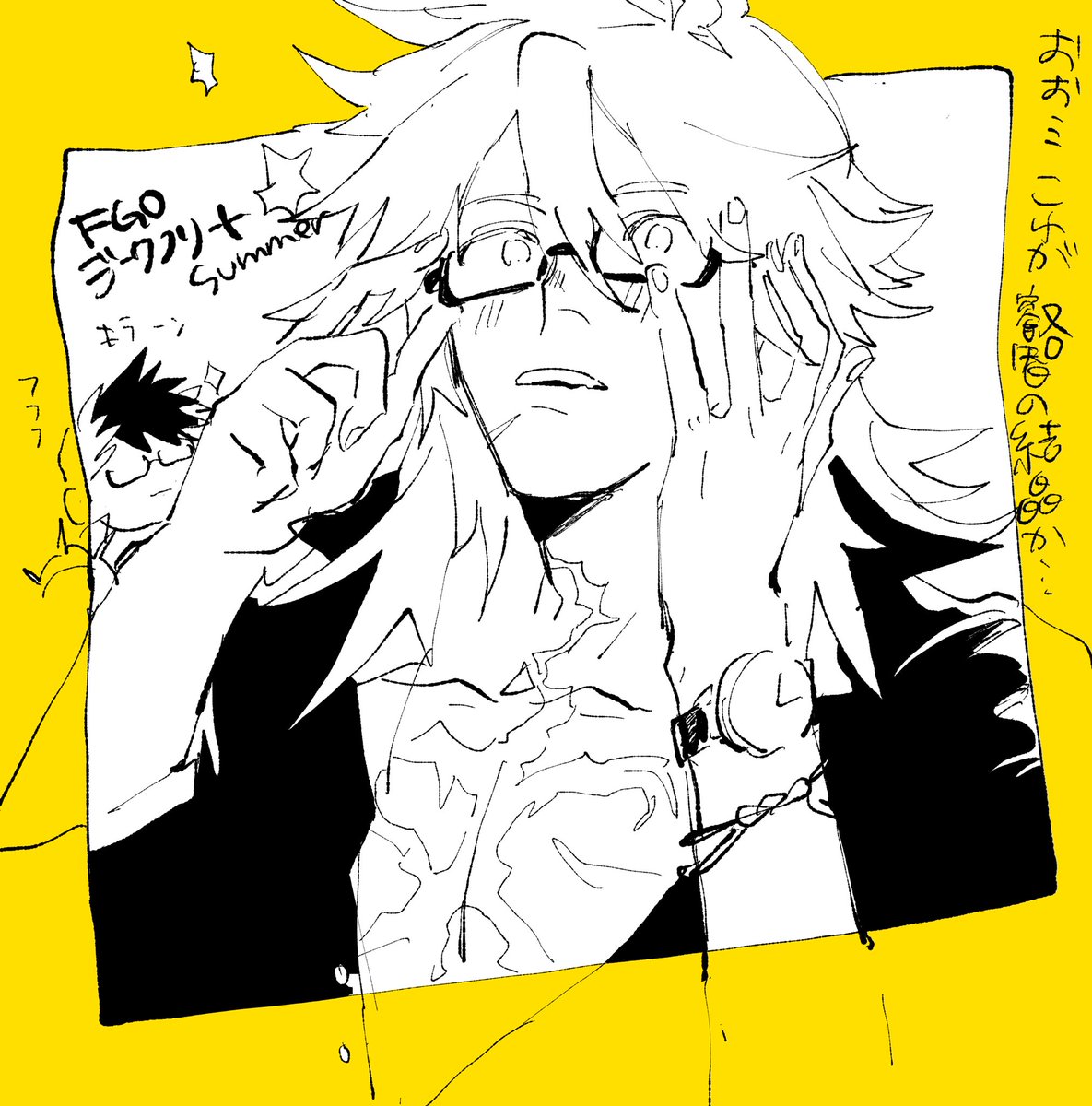 ジークフリート(夏) 
