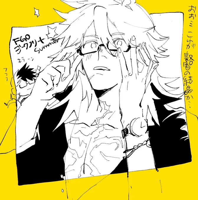 ジークフリート(夏) 