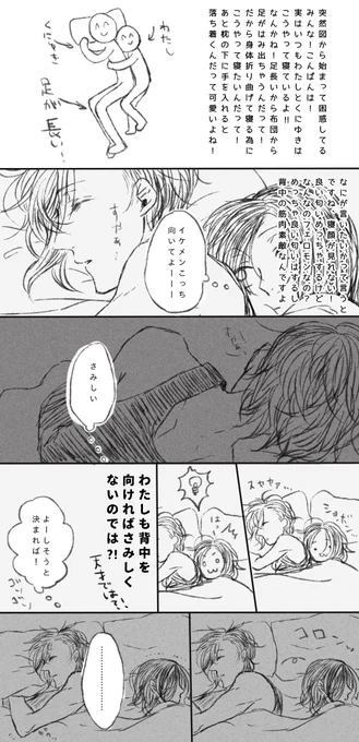 【明さに】おねんね再掲。 
