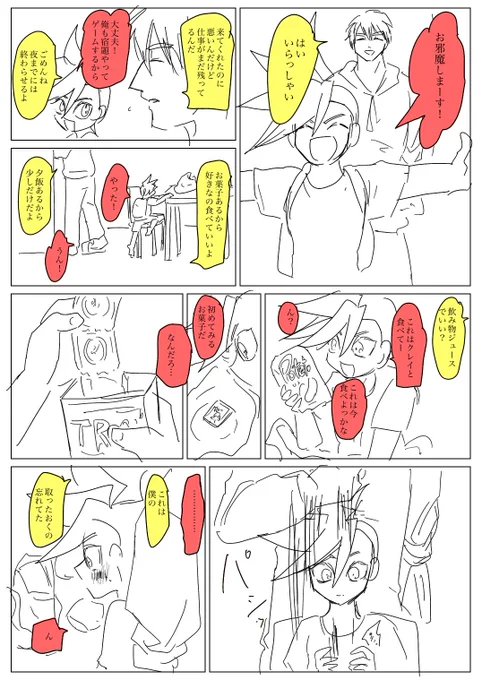 続きの若ク子ガ 