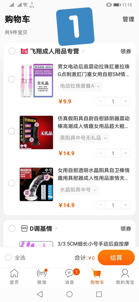 Otk7H's tweet photo. 这里推一些阳具类的道具
图1
1 入门探索的，适合初次尝试菊花效果
2 常见阳具，黑
3 常见阳具，透明
图2
1 入门探索刮肉壁
2 中度刮肉壁
3 常见阳具，肉色
4 重度刮肉壁，有些人可能会不喜欢
图 3
2 轻度刮肉壁
3 另类阳具

道具应该存放阴凉处～
道具一年左右就要扔或使用安全套
安全卫生很重要 https://t.co/la3cejHQc5