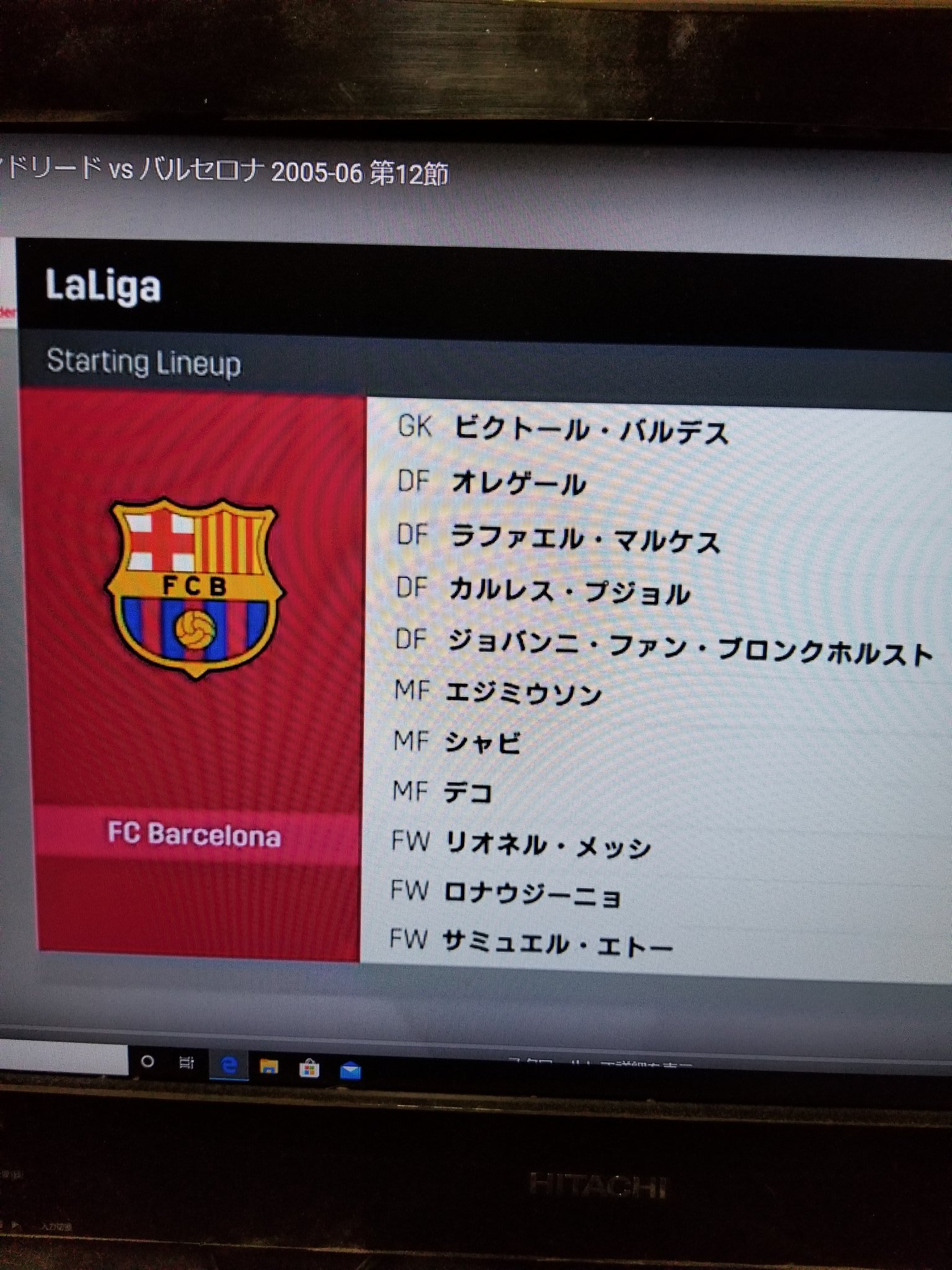 やすべ サカつくrtw Dazn 何かyoutube見てたらサッカーの昔の動画やってた レアル マドリードvsバルセロナ 05 06第12節 昔ゲーセンでwccfやってた時にロナウジーニョ欲しくてせっせと通ってたなぁ この時代の選手を出して欲しい T Co やすべ サカつくrtw Dazn 何かyoutube見てたらサッカーの昔の動画やってた レアル マドリードvsバルセロナ 05 06第12節 昔ゲーセンでwccfやってた時にロナウジーニョ欲しくてせっせと通ってたなぁ この時代の選手を出して欲しい T Co