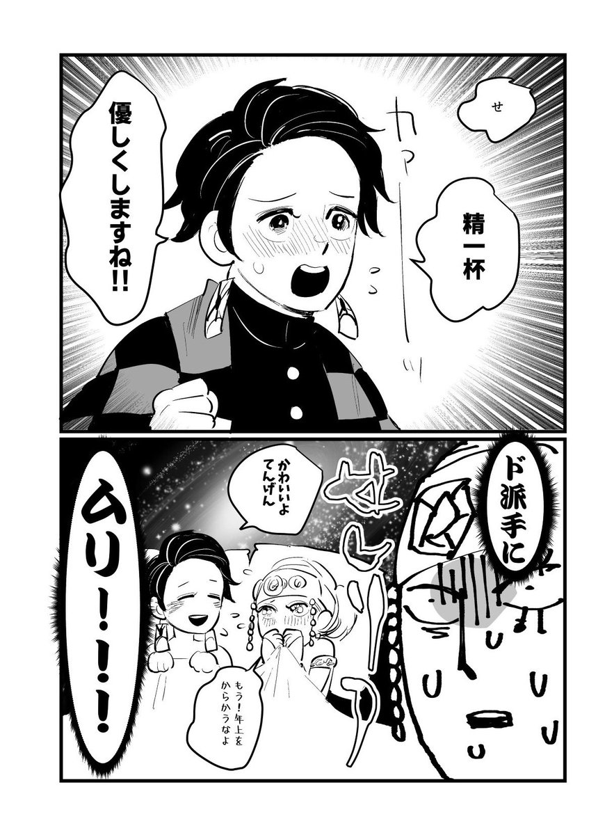 【本日のキメツ】

ド派手に拒絶するウズイさん
(設定が設定だから腐……(??)) 