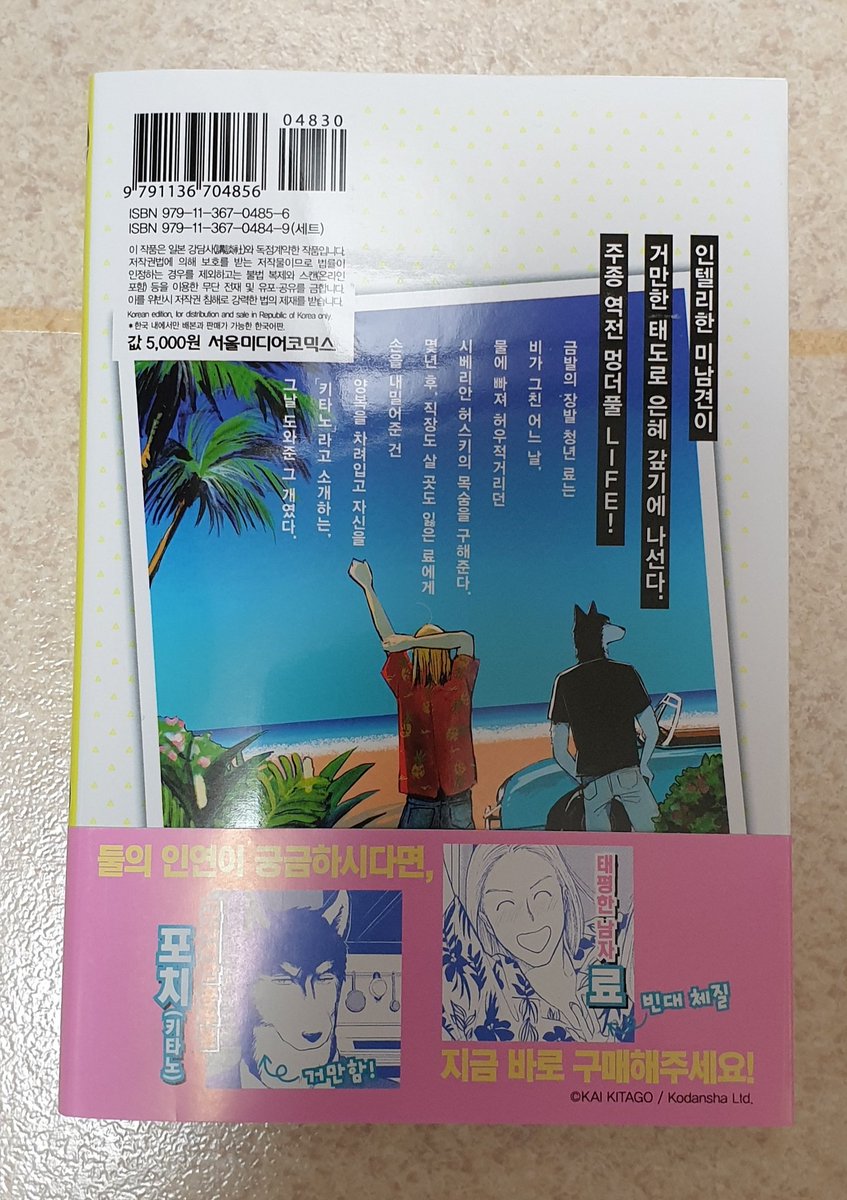 北郷 海 韓国語版も可愛いですね 見本をもらうのが楽しみです 감사합니다