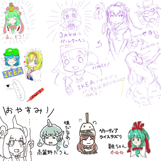 絵チャに付き合ってくださったお二方ありがとうございました!🌵💡 