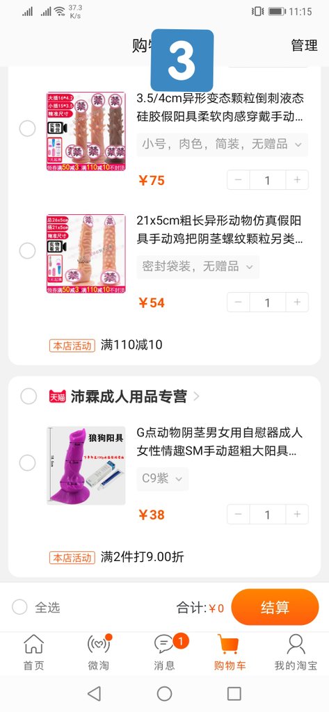 Otk7H's tweet photo. 这里推一些阳具类的道具
图1
1 入门探索的，适合初次尝试菊花效果
2 常见阳具，黑
3 常见阳具，透明
图2
1 入门探索刮肉壁
2 中度刮肉壁
3 常见阳具，肉色
4 重度刮肉壁，有些人可能会不喜欢
图 3
2 轻度刮肉壁
3 另类阳具

道具应该存放阴凉处～
道具一年左右就要扔或使用安全套
安全卫生很重要 https://t.co/la3cejHQc5