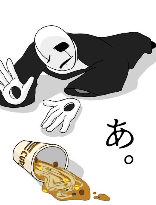 ガスターのtwitterイラスト検索結果