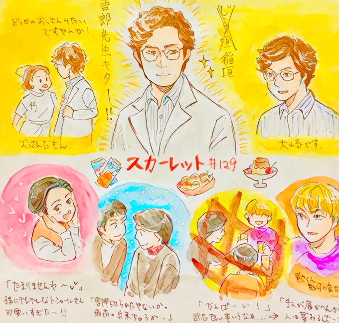 焦らされすぎて稲垣先生に後光がさしてるように見えた件。武志にはいつまでも元気でいてほしいな…というか吾郎さん似ない?
#スカーレット #スカーレット絵 #稲垣吾郎 