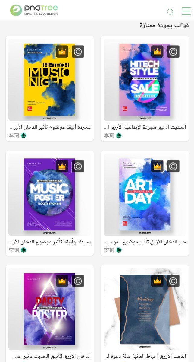 _Talal1's tweet image. إذا تبحث عن أنواع أخرى من القوالب ، استخدم خانة البحث من نفس الموقع 

مثلا هنا كتبت بالبحث &quot;cv&quot; ، أبحث عن نماذج للسير الذاتية 
مباشرةً طلعت لي نتائج فيها قوالب ونماذج جاهزة للتعديل وتحميلها مجاني 

- الموقع فيه ملايين الصور المفرغة ؛ تفيد بأي تصميم تحتاجه