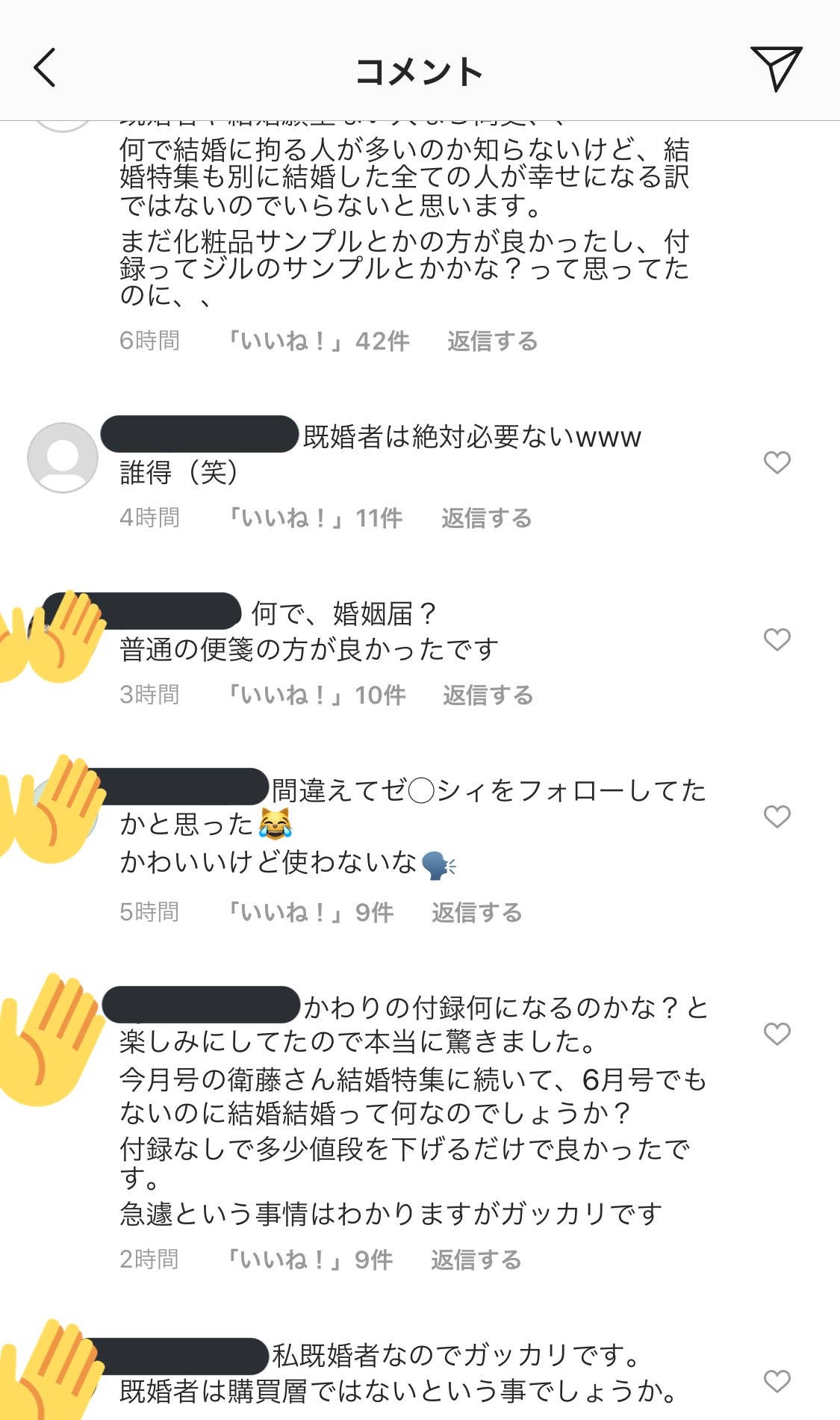 リアちゃん 婚活美容 美人百花 の4月号の付録がコロナウイルスの影響で生産ができなくなり 代わりにスペシャルな特典を付けます と煽っていた特典がまさかの婚姻届 笑 コメント欄が結婚にいい思い出がない人 既婚者 使う予定がない独身女性で荒れて 炎上し