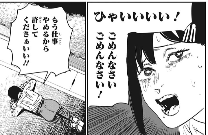 レゼ様にビビり散らかして美しい土下座を披露したあとに、お給金で 