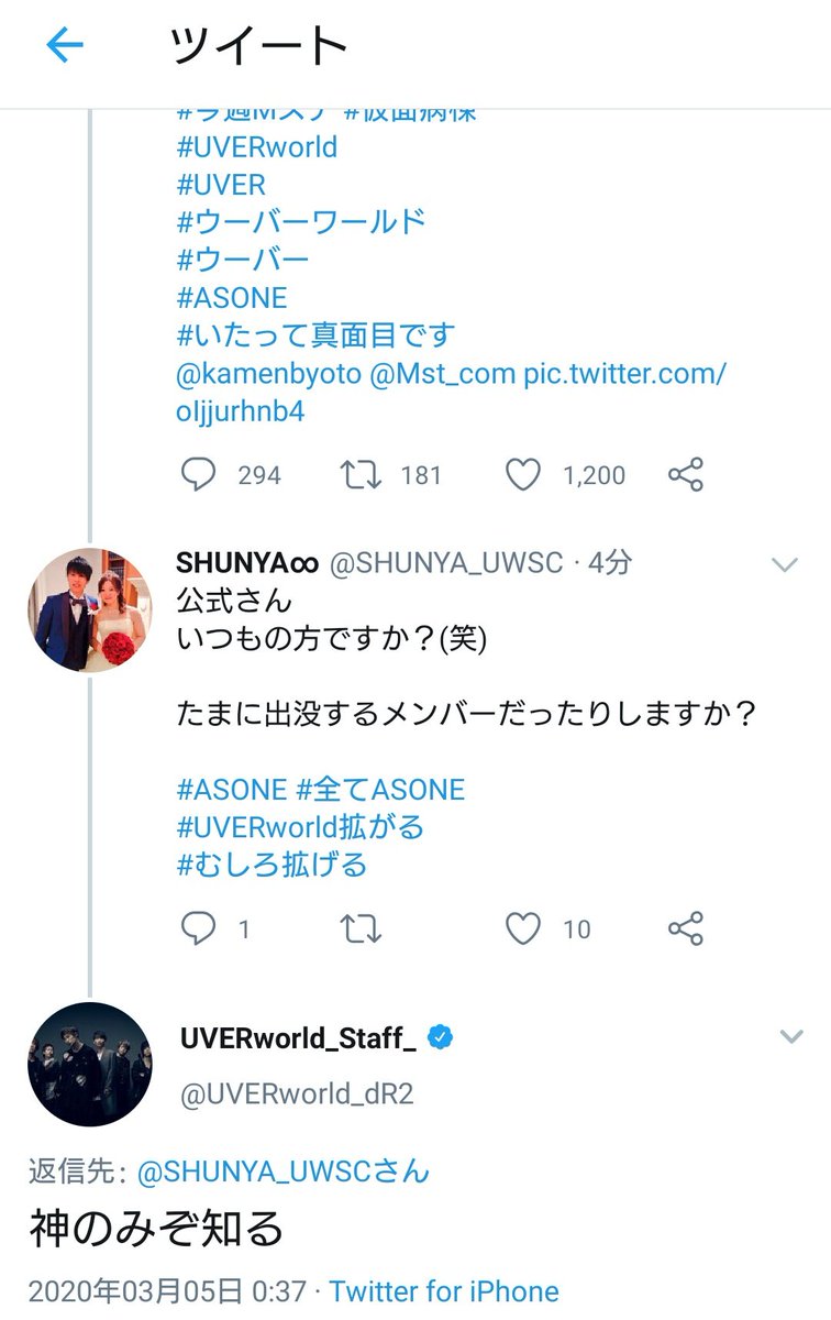 Uverworld拡がる
