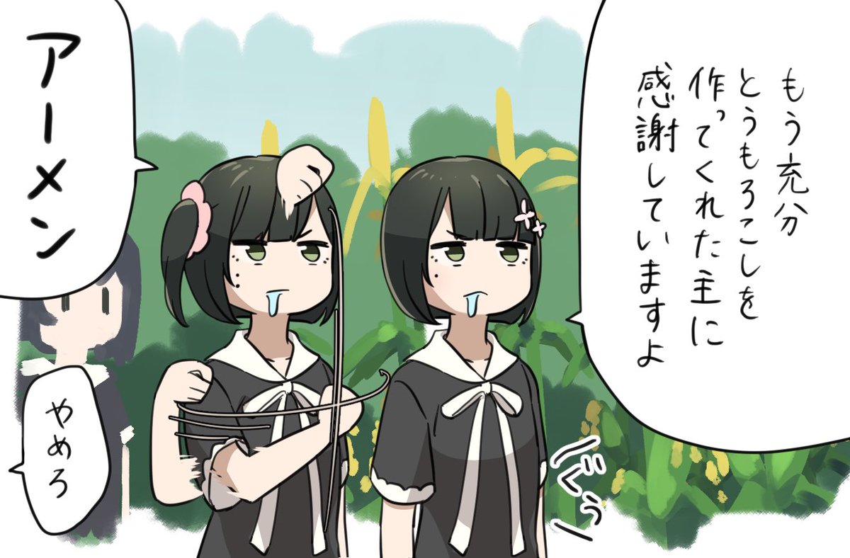 #ゆりグレ 収穫祭 
