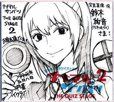 ? #鈴木絢音生誕祭 おめでとうございます!ドレンド1位だ!㊗️
絢音ちゃんも演じてくださったナナマルサンバツの舞台1も2も配信でも観れますのでぜひー! それにしてもどんどん美しい大人の女性になってゆく…✨https://t.co/JDzbBWlGGw