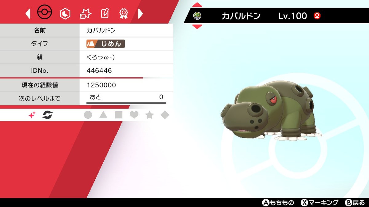 くろすっw つ サファリ色カバいいね ポケモン剣盾 Nintendoswitch くろすっw つ サファリ色カバいいね ポケモン剣盾 Nintendoswitch